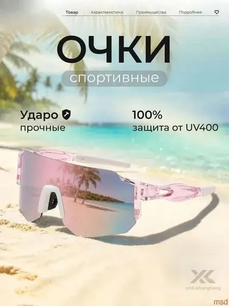 Очки для сквоша