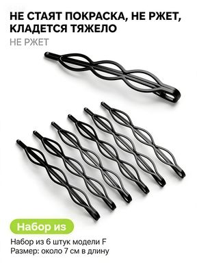 Заколка для волос 6 шт.