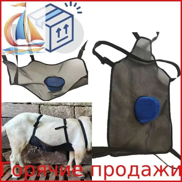 фартук для козла,Бутик.