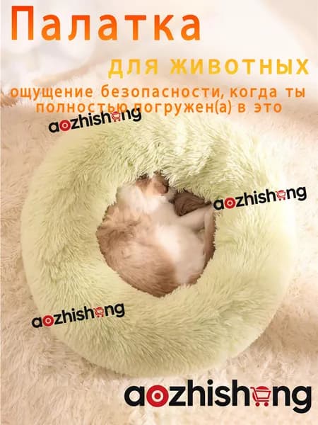 Палатка для животных