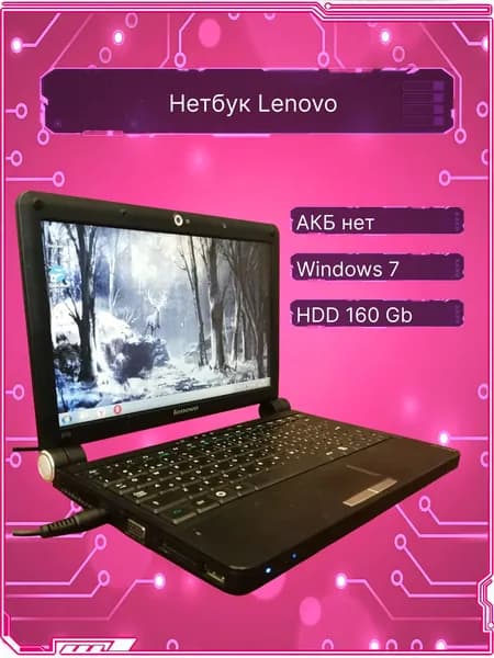 Lenovo Ноутбук 10.1", Intel Atom N270, RAM 2 ГБ 160 ГБ, Windows Home, черный