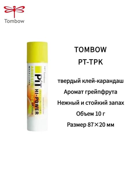 Tombow Клей канцелярский ПВАдля создания слаймов, для пазлов 1 шт., 7.7 мл./ 10 г.