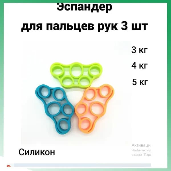 Эспандер , 3 шт, 12 кг