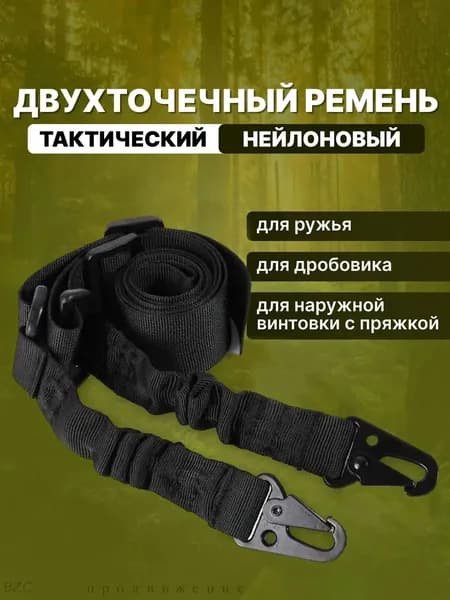 Ремень тактический, размер: Универсальный