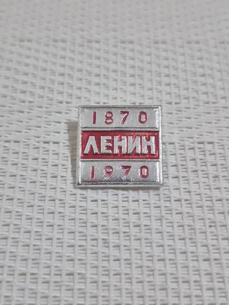 Значок Ленин ВЛКСМ Пионерия Комсомол