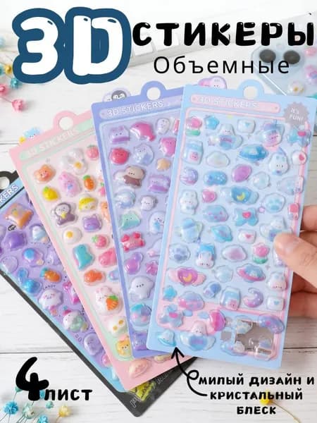 Набор прозрачных 3D наклеек,4 листа ,Милые персонажи,Для декора телефона,ноутбука,кружки,подставки,Для скрапбукинга и DIY