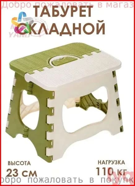 Табурет, 1 шт.