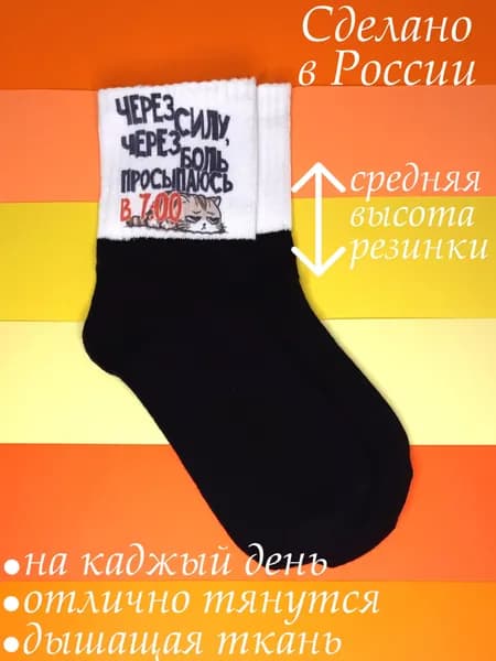 Носки женские, мужские Носки, 1 пара