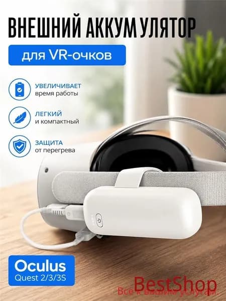 Внешний аккумулятор для Oculus Quest 2 / 3 / 3S, 5000 мАч, портативный повербанк для VR-очков, белый