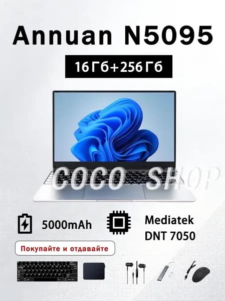 Annuan ноутбук Annuan N5095, 15.6"IPS 60 Гц, 1920x1080, Intel Celeron N5095, Intel UHD Graphics, Windows Pro, Русская раскладка Игровой ноутбук 15.6", Intel Celeron N5095, RAM 16 ГБ, SSD 256 ГБ, Intel UHD Graphics, Windows Pro, (N5095), серый металлик, Русская раскладка