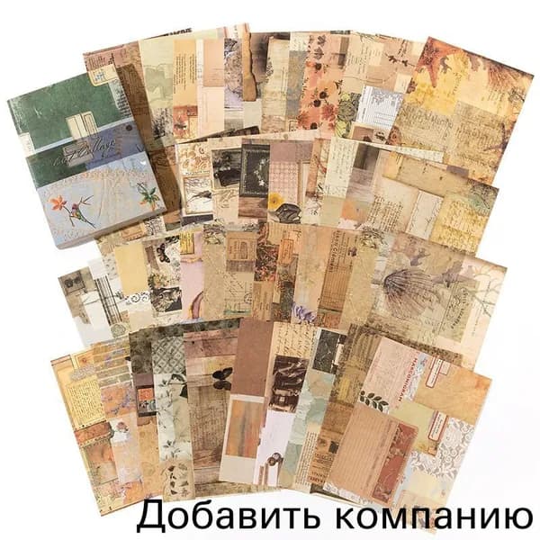 Бумага для рисованиядля скрапбукинга, 100 лист., шт