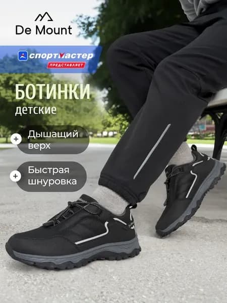 Полуботинки для мальчиков быстрая шнуровка