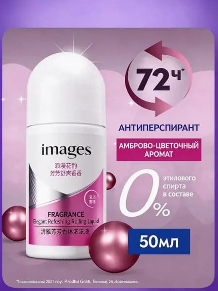 Дезодорант
