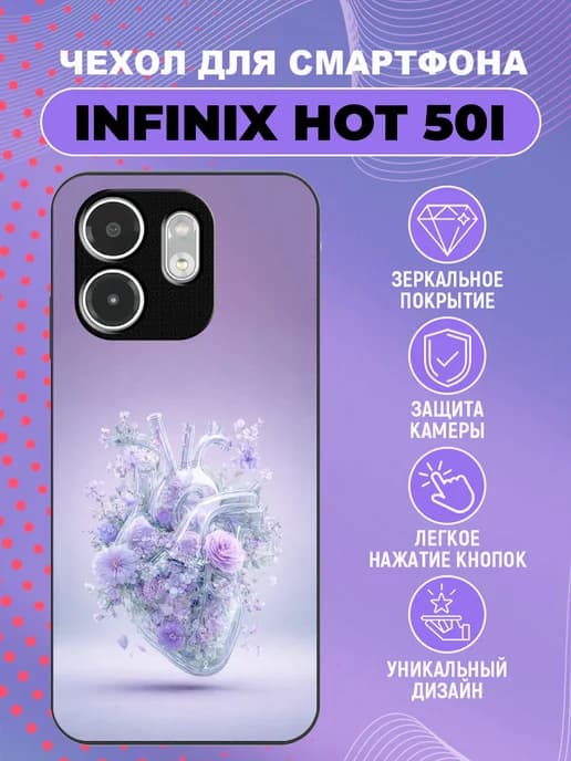 Чехол на Infinix Hot 50i стеклянное сердце