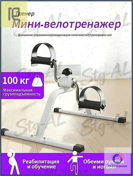 Велотренажер 5vp3a77n-a15f40075d2c_4246280363-0k6k
