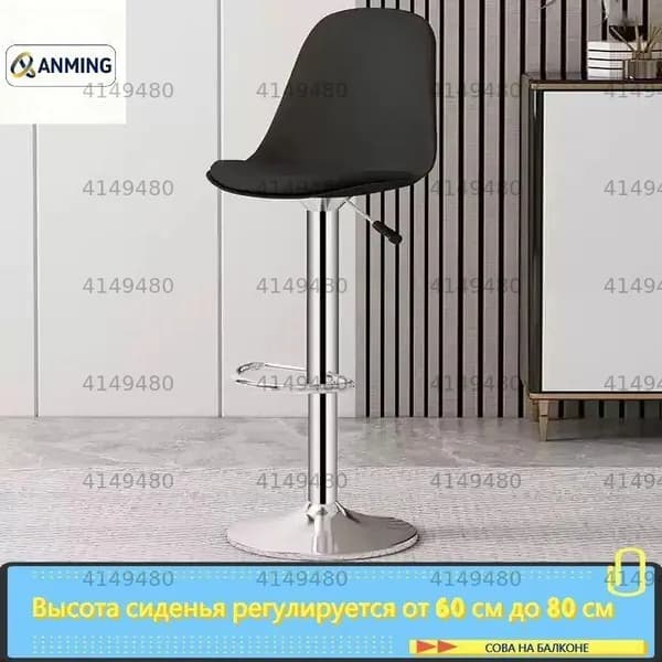 Барный стул, 1 шт.