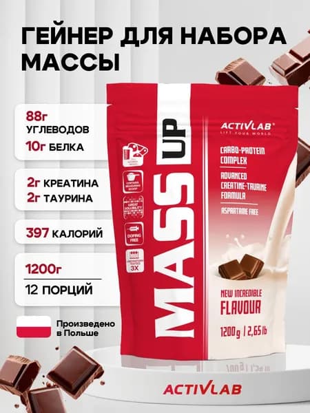 Гейнер для набора массы 12 порций Activlab Mass up, шоколад, 1.2 кг, спортивное питание для набора мышечной массы
