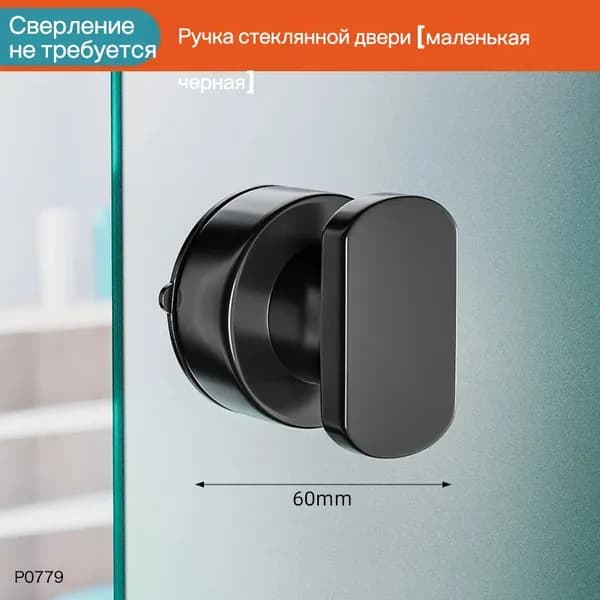 Дверная ручка для стеклянных дверей ABS, белая, большая, сов