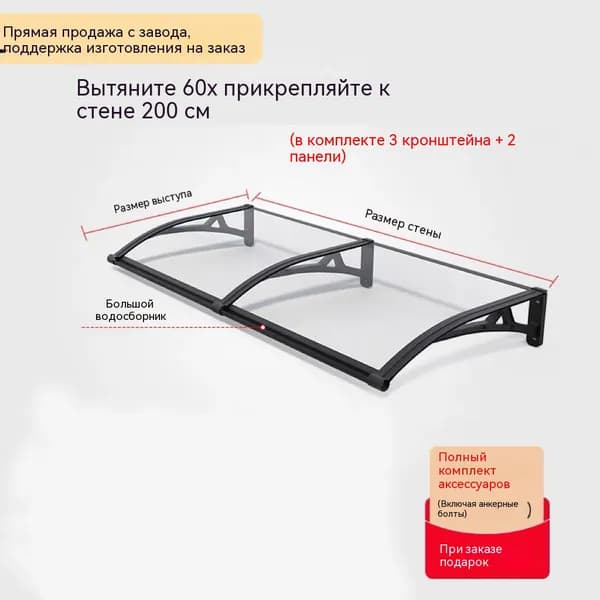 Козырек над крыльцом, для дома усиленный, Навес над крыльцом,Пластиковый кронштейн 120X60CM
