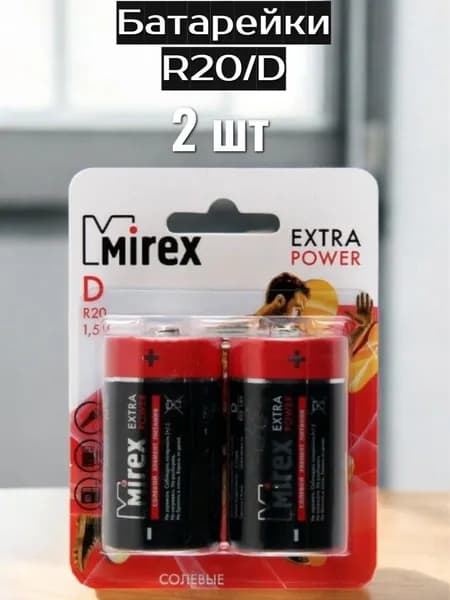 Батарейка Mirex R20/D солевая 2шт.