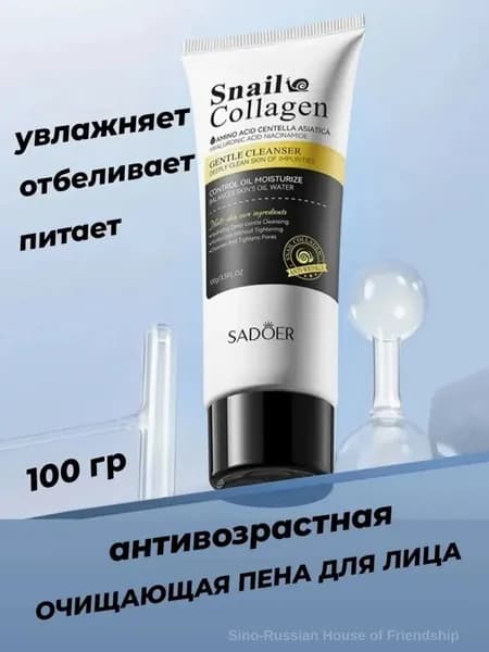 Пенка для умывания лица увлажняющая 100 г