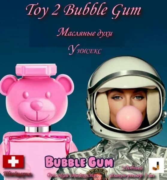 Toy 2 Bubble Gum (Той 2 Баббл Гам), Масляные духи, унисекс, роллер, 3 мл (Швейцария)