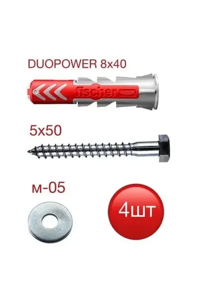 Дюбель DUOPOWER 8х40 с глухарем 5х50 и шайбой М-05