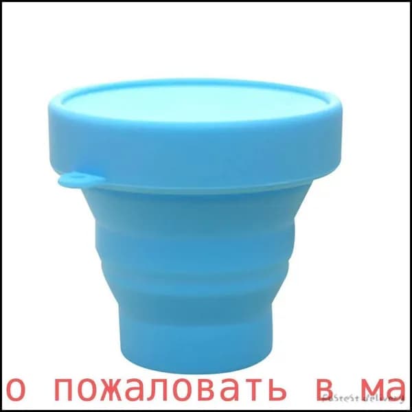 Складной силиконовый стакан (для менструальной чаши, синий)