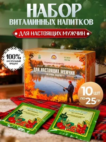 Набор витаминных напитков для мужчин подарочный