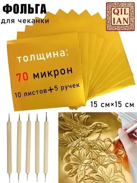 Фольга цветная для черчения A4