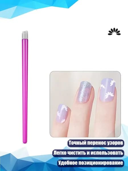 Наконечник для стемпинга ногтей, - 08стиль