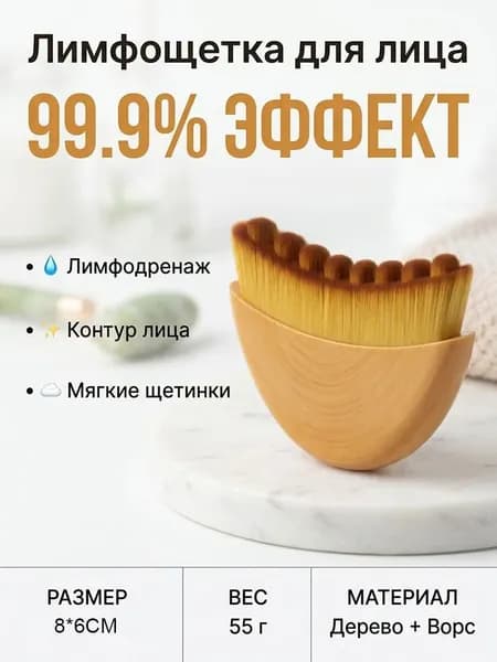Щетка для сухого массажа синтетическое волокно