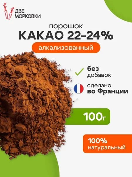 Какао-масло Дезодорированное 102г. 1шт.