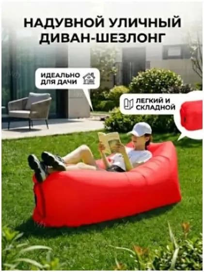 Шезлонг