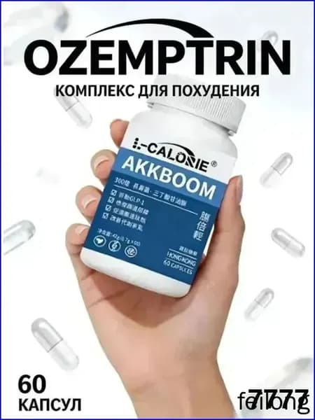Жиросжигатель