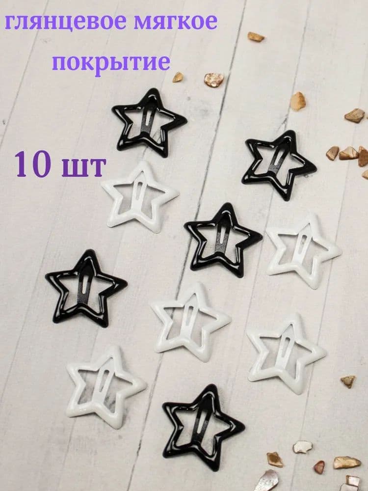Набор аксессуаров для волос 10 шт.