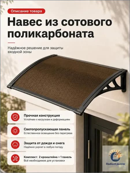 Навес на крыльце
