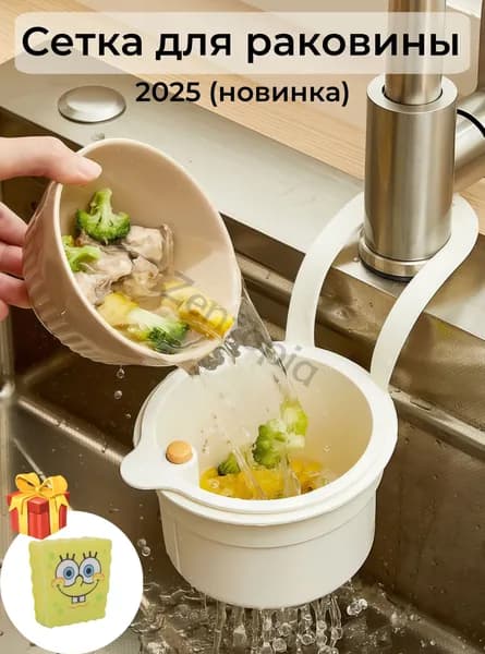Коландер для мойки 14.2 см х 14.2 см, 1 шт