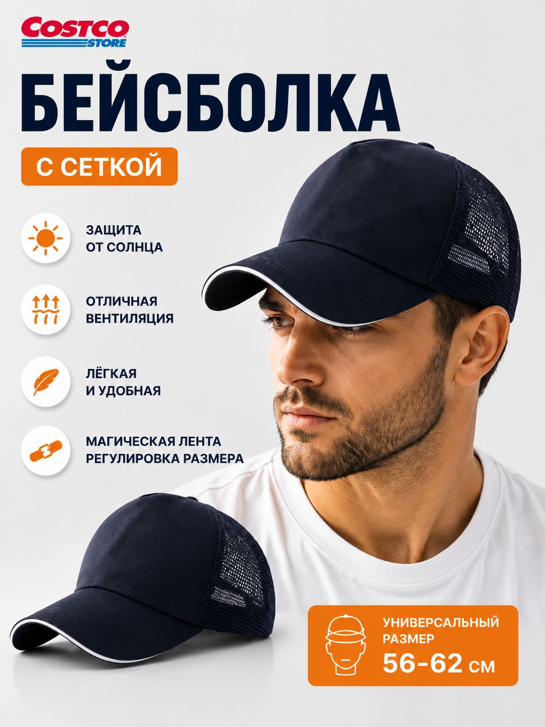 Кепка