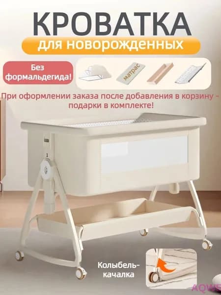 Кровать детская 48х90х69 см, кремовый