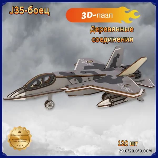 Самодельные деревянные экспериментальные модели