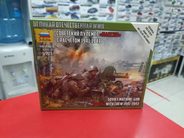 Сборная модель 1:72 Звезда 6104 Советский пулемёт "Максим" расчетом 1941-43гг Сборка без клея