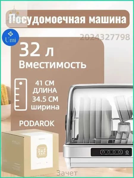 Посудомоечная машина lks9plj1-55fd3a1c385f, серый