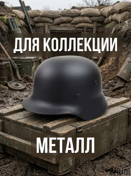 Шлем M35, для коллекционирования, военная история, возможно крепление значков.