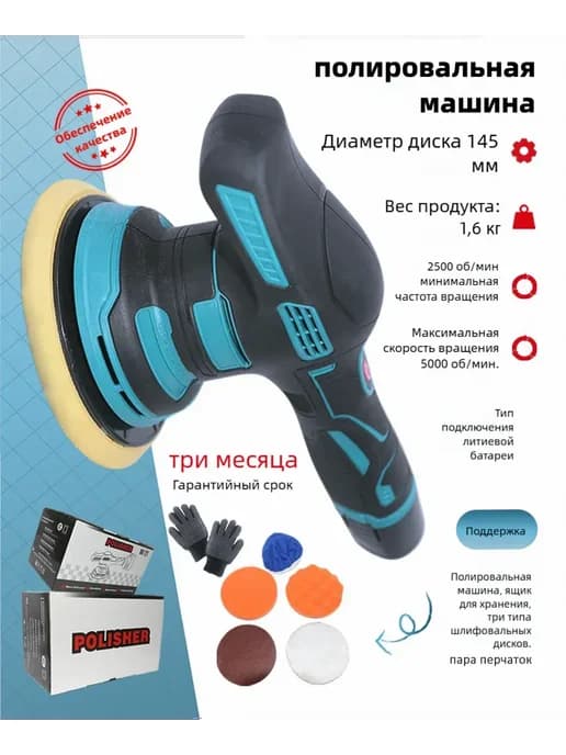 Полировальная машина электрическая, регулировка скорости