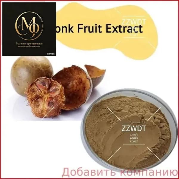 Чистый экстракт плодов Монаха в соотношении 10:1 порошке (Siraitia Grosvenorii Fruit