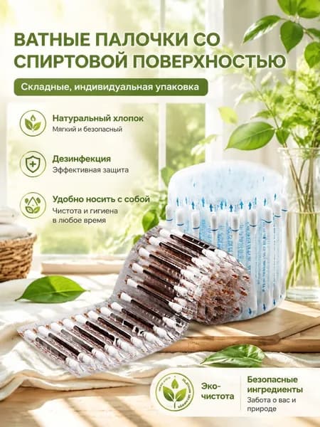 Ватные диски, 50 шт.