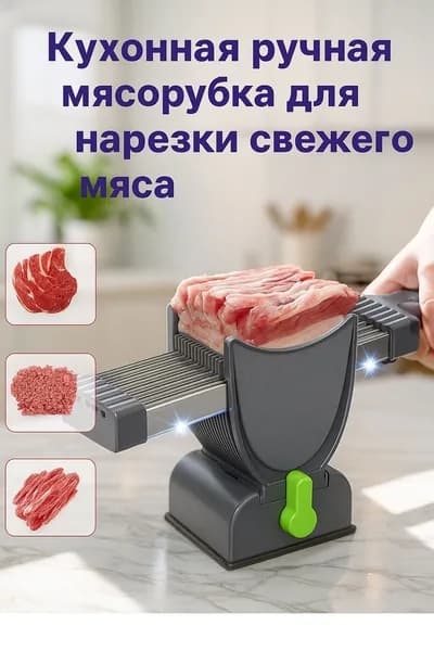 Нож для резки мяса