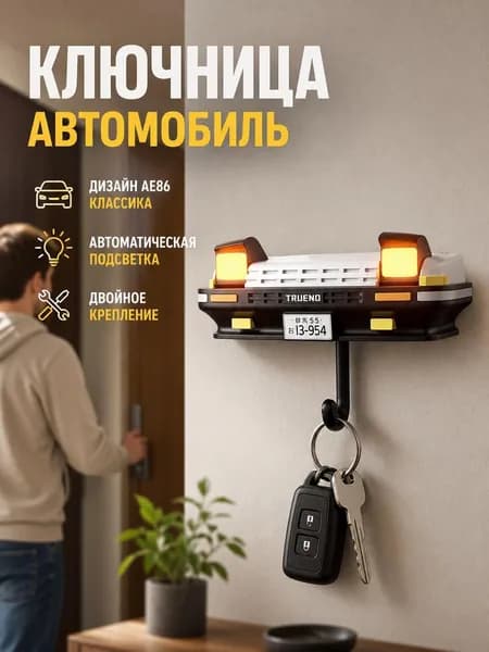 Ключница настенная с 1 крюч., 1 шт