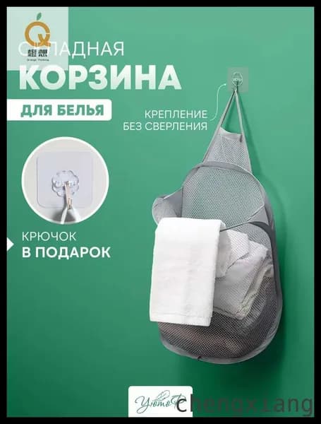 Корзина для белья, 1 шт
